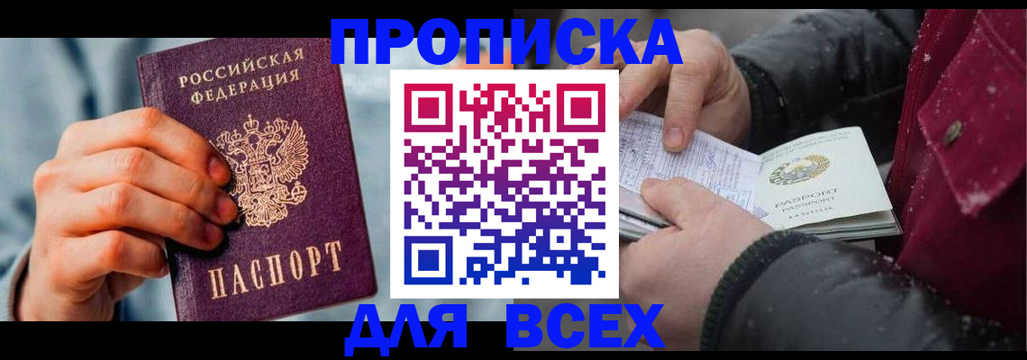 временная регистрация поиск в Валдае