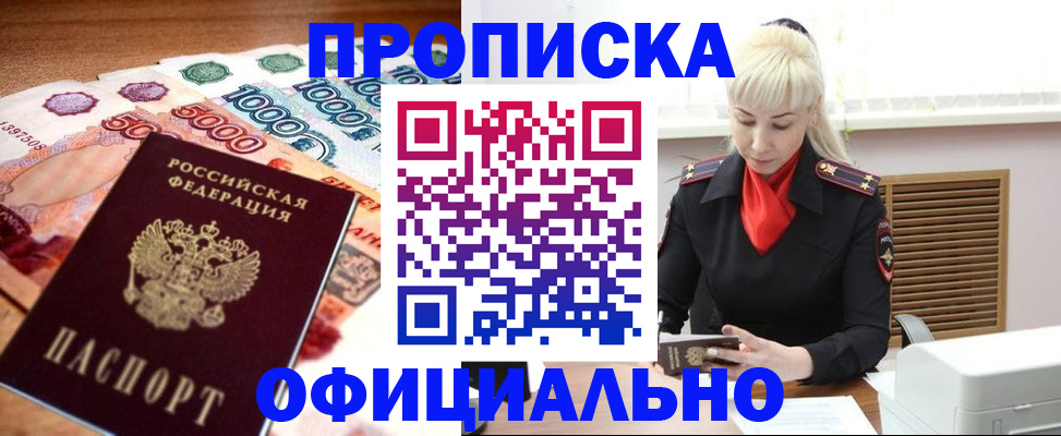 прописка поиск в Валдае