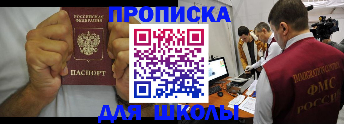 временная регистрация недорого в Валдае