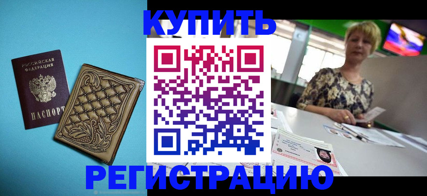 прописка иностранных граждан в Валдае