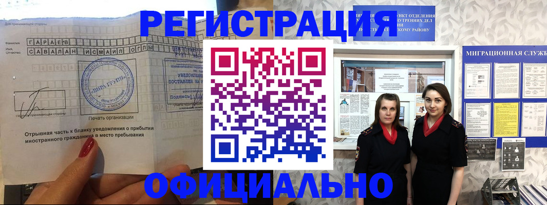 временная регистрация 2025 в Валдае