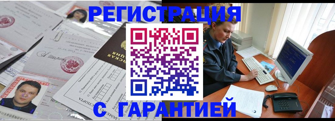 временная регистрация адрес в Валдае